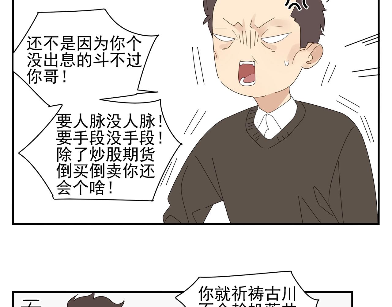 第71话 联手50