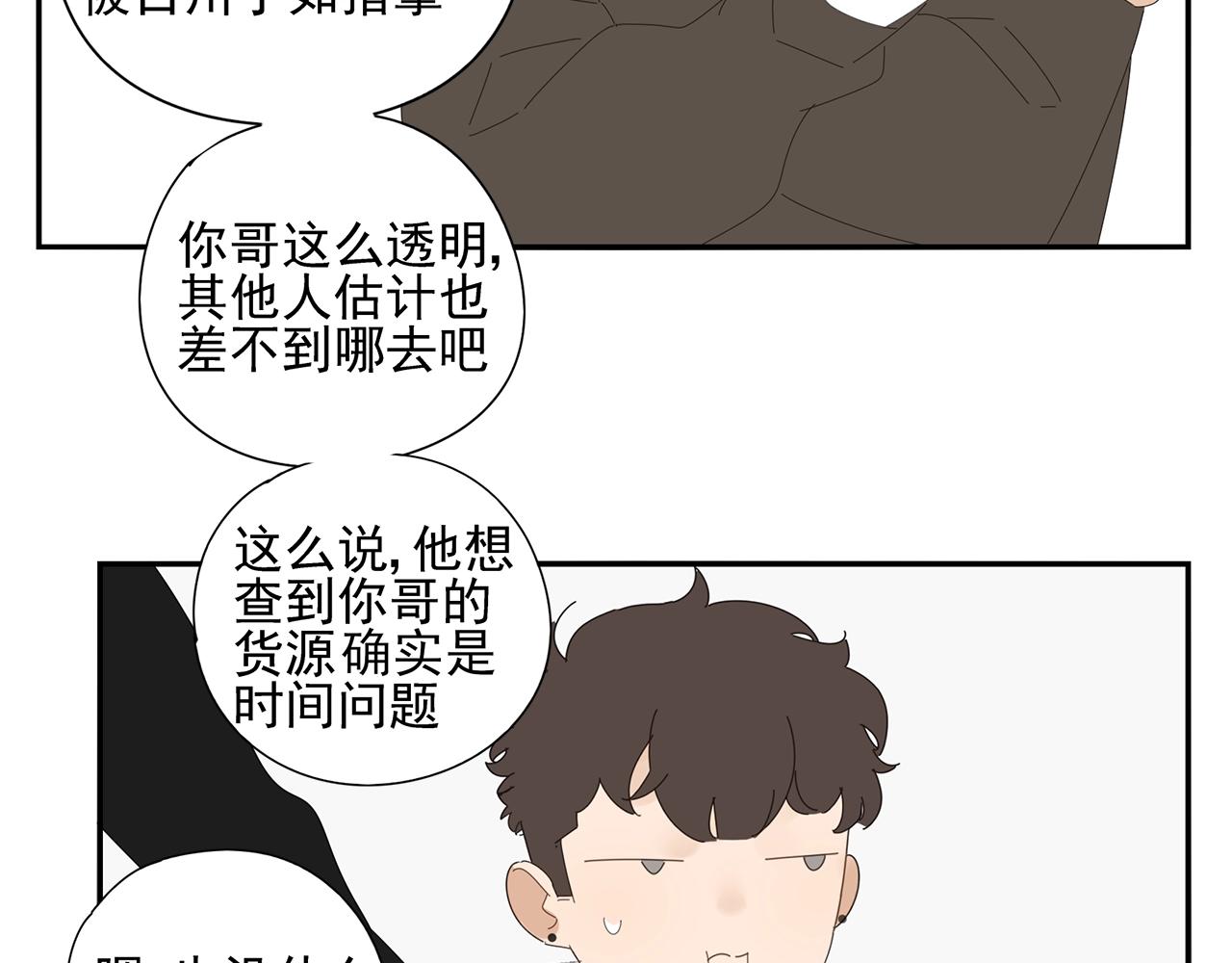 第71话 联手61