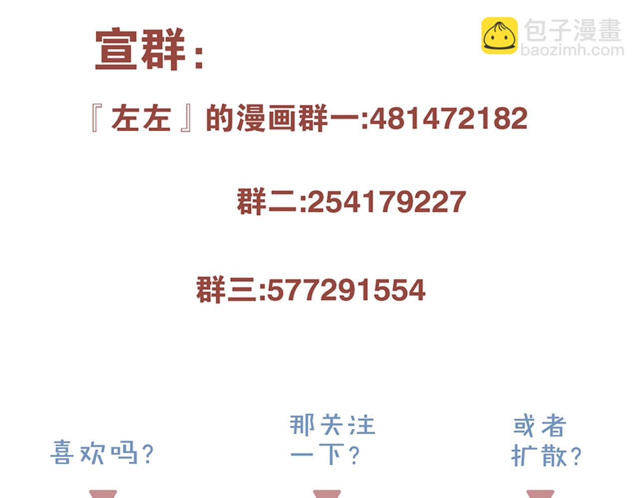 第71话 联手64