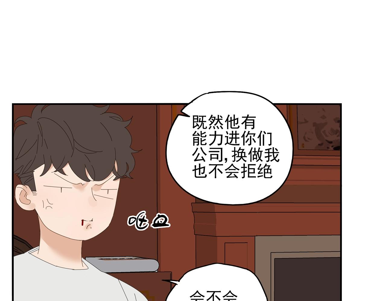 第71话 联手7