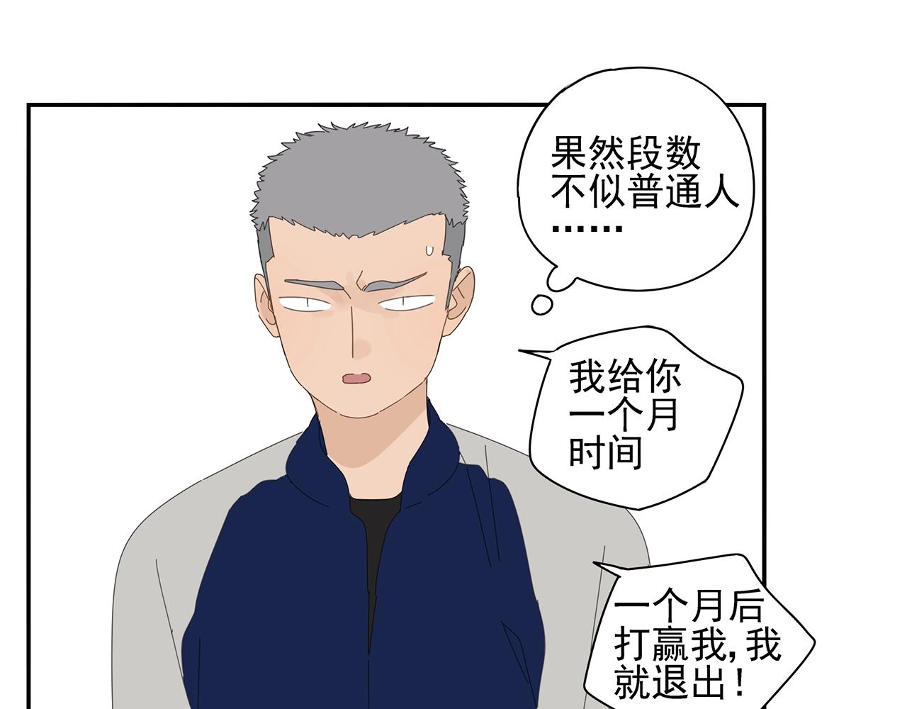 第72话 宣战29