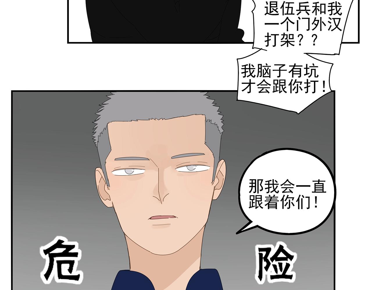 第72话 宣战31
