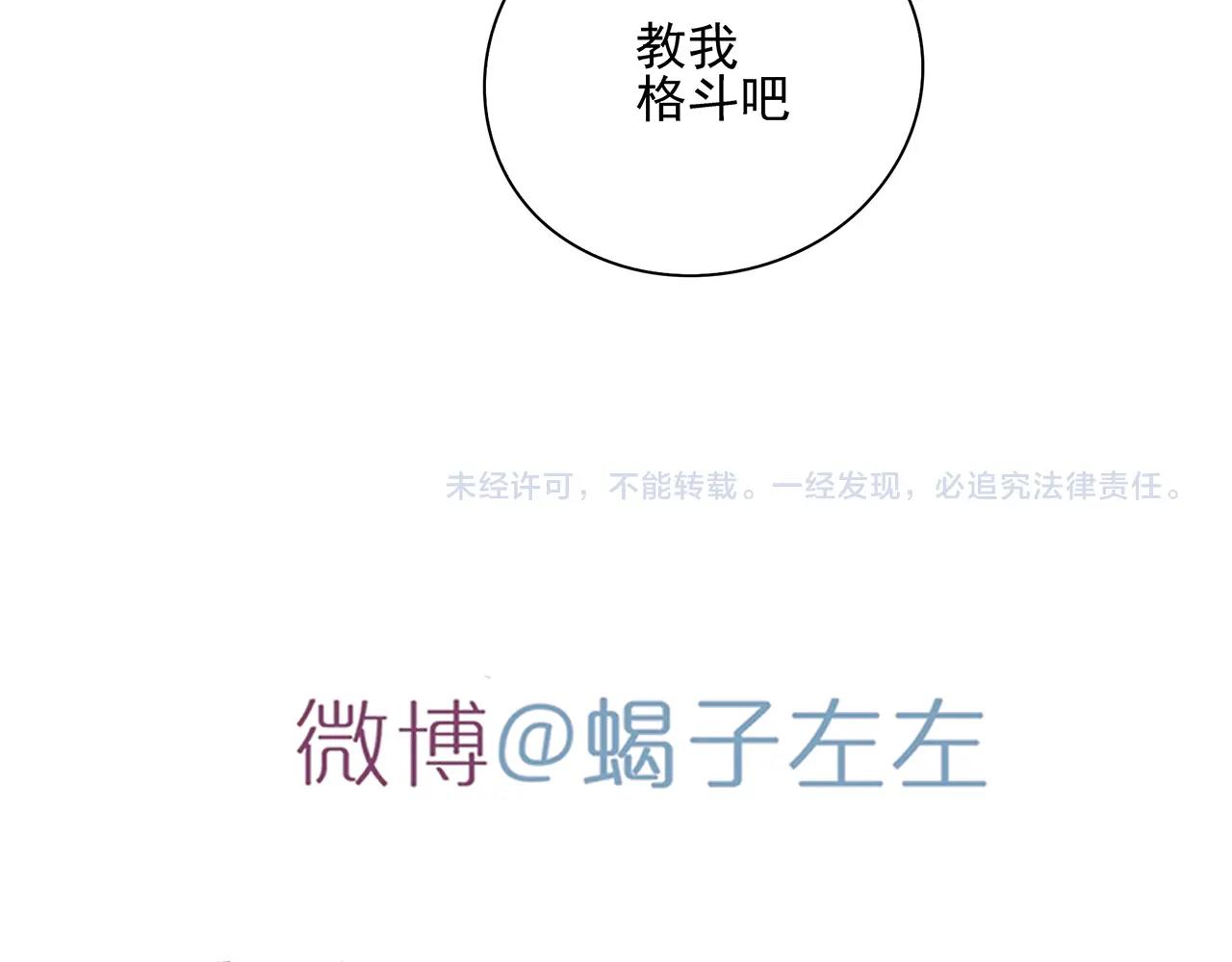 第72话 宣战56