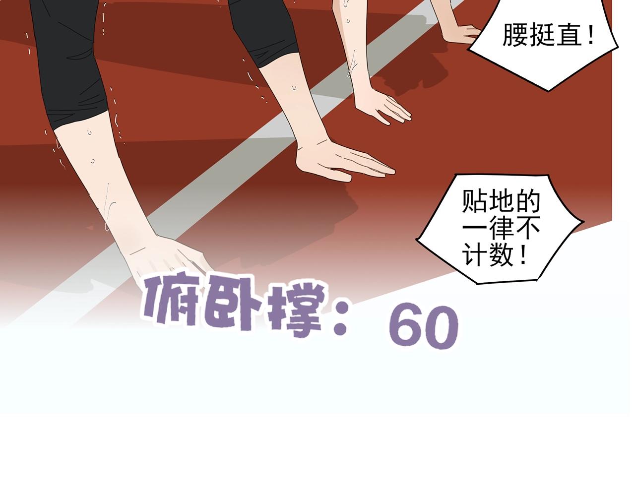 第73话 教我打架吧！11