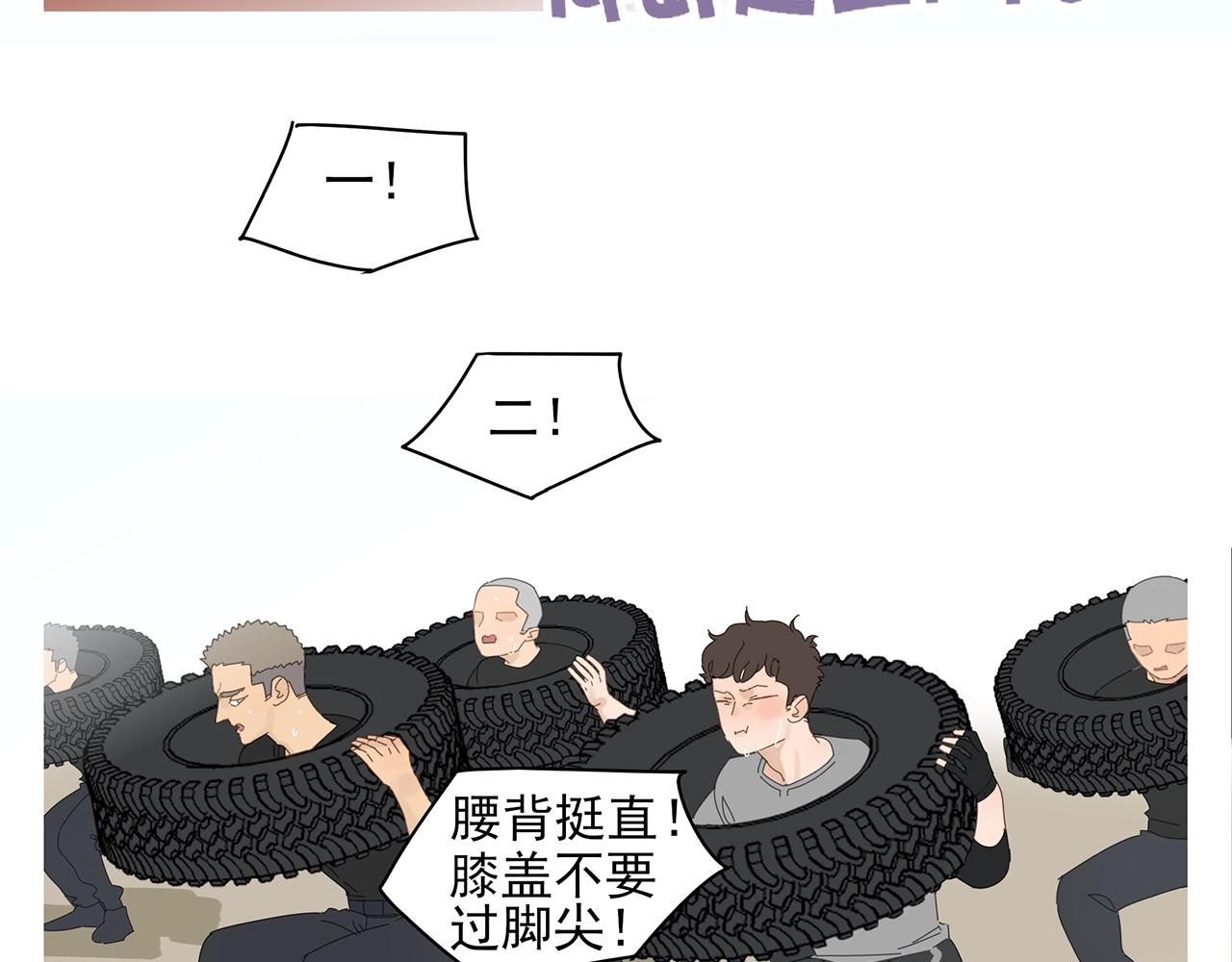 第73话 教我打架吧！13