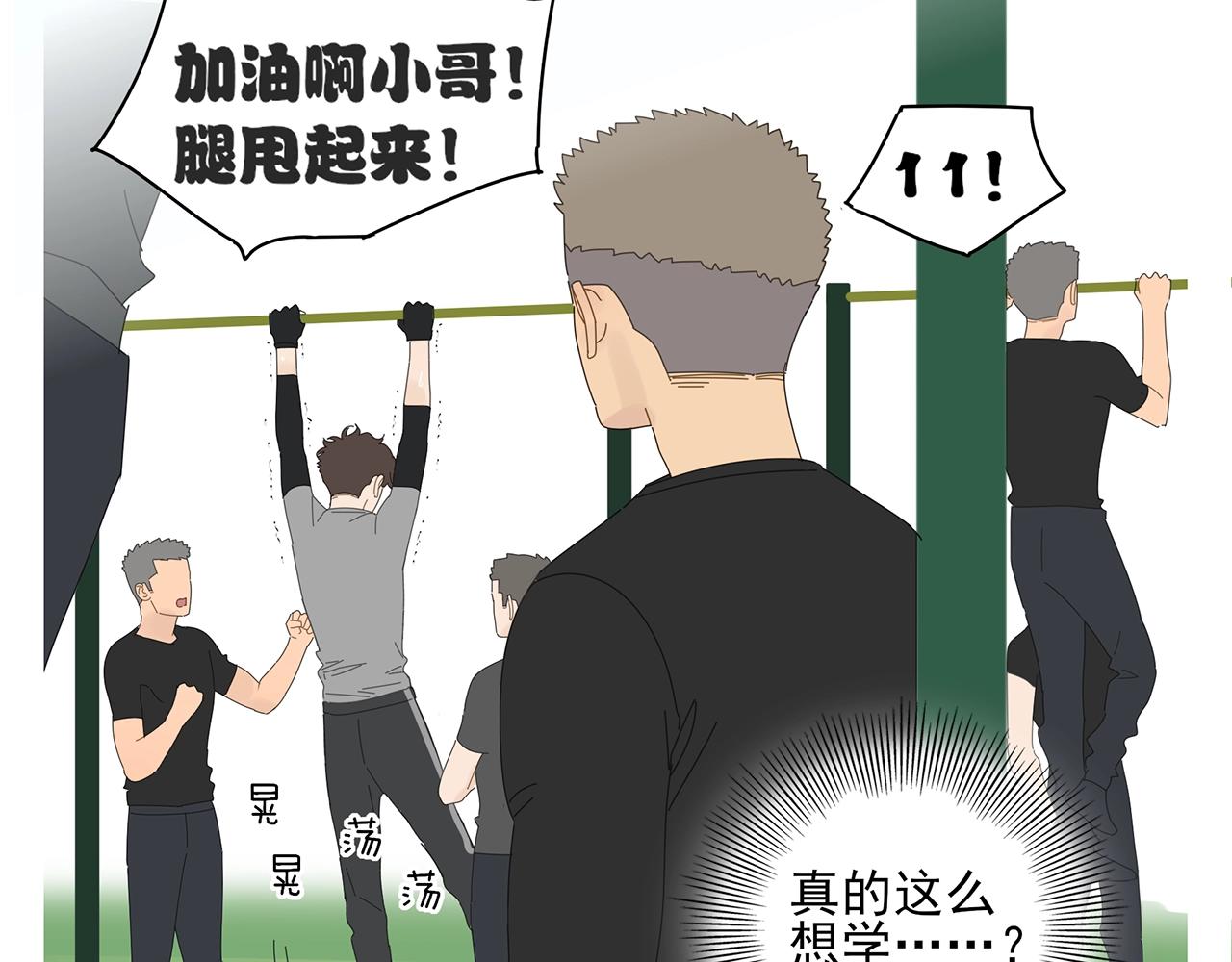 第73话 教我打架吧！15