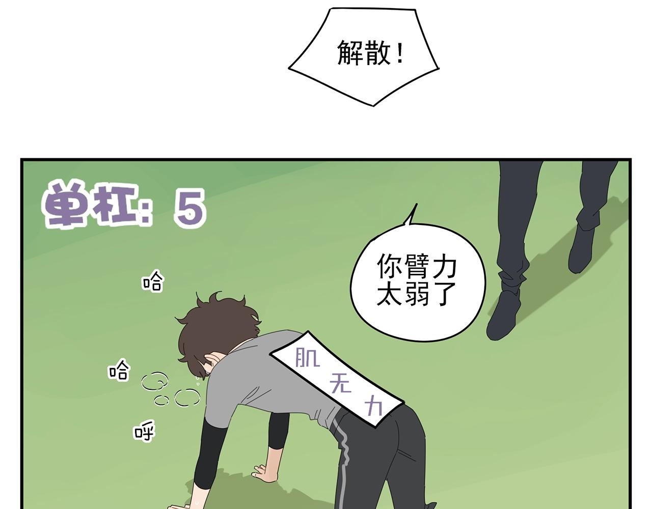 第73话 教我打架吧！17