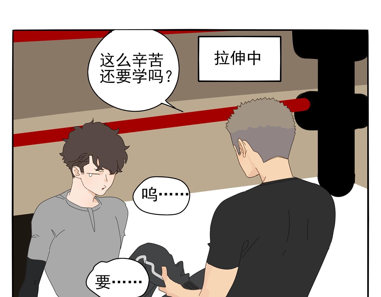 第73话 教我打架吧！21