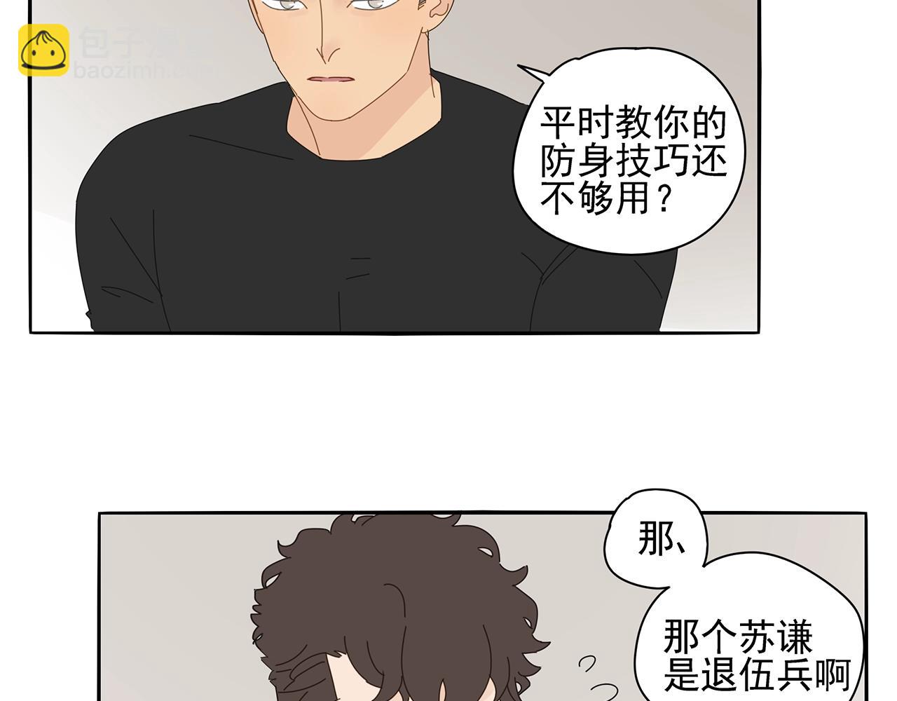 第73话 教我打架吧！23