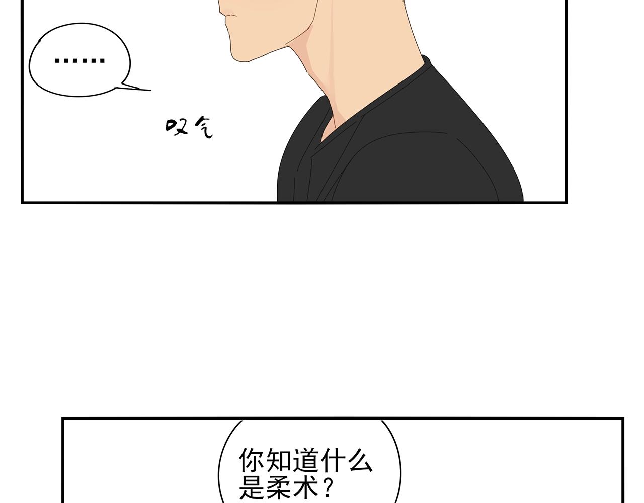 第73话 教我打架吧！29