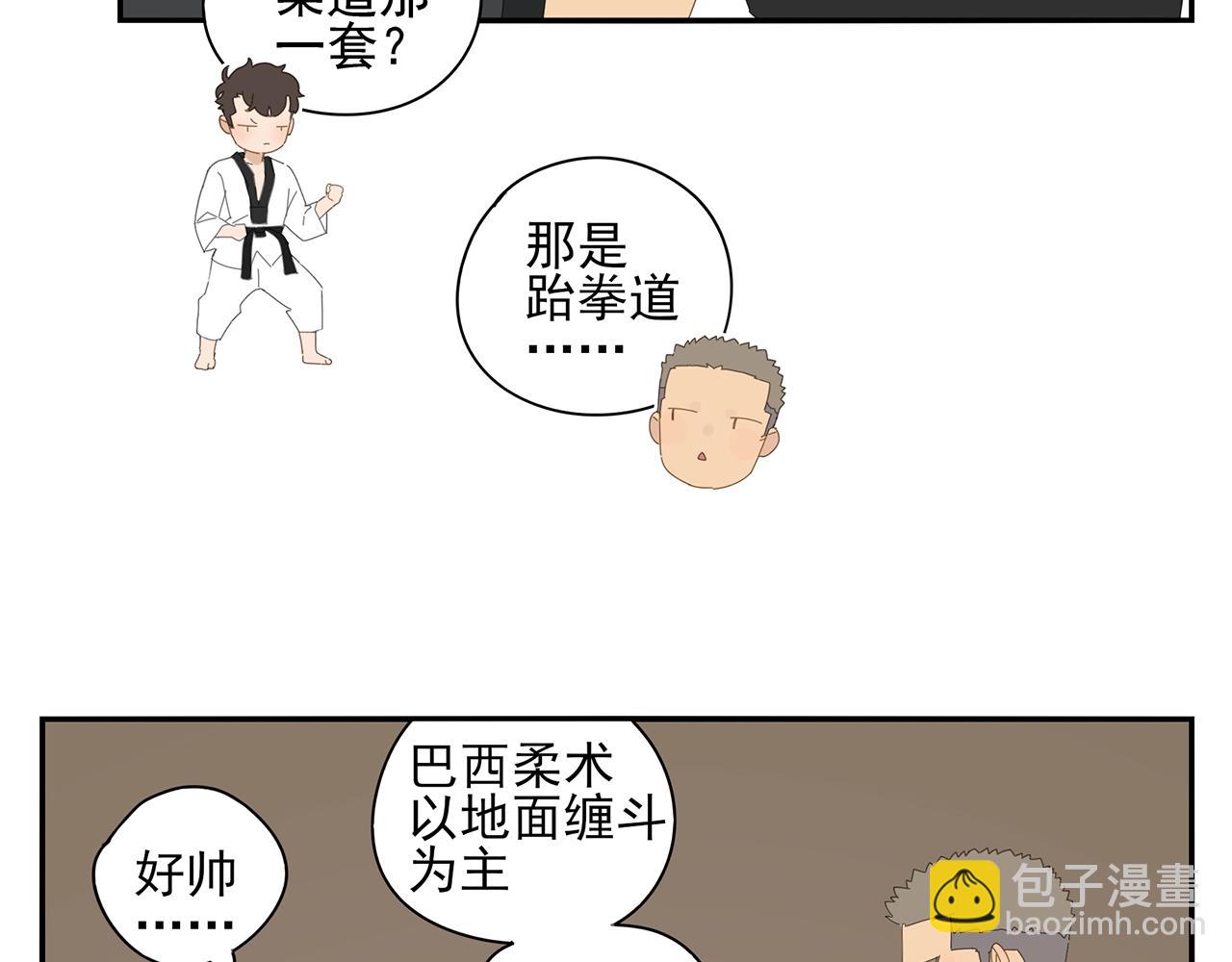 第73话 教我打架吧！31