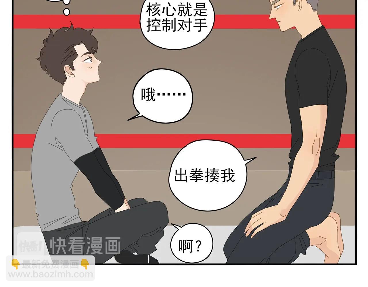 第73话 教我打架吧！32