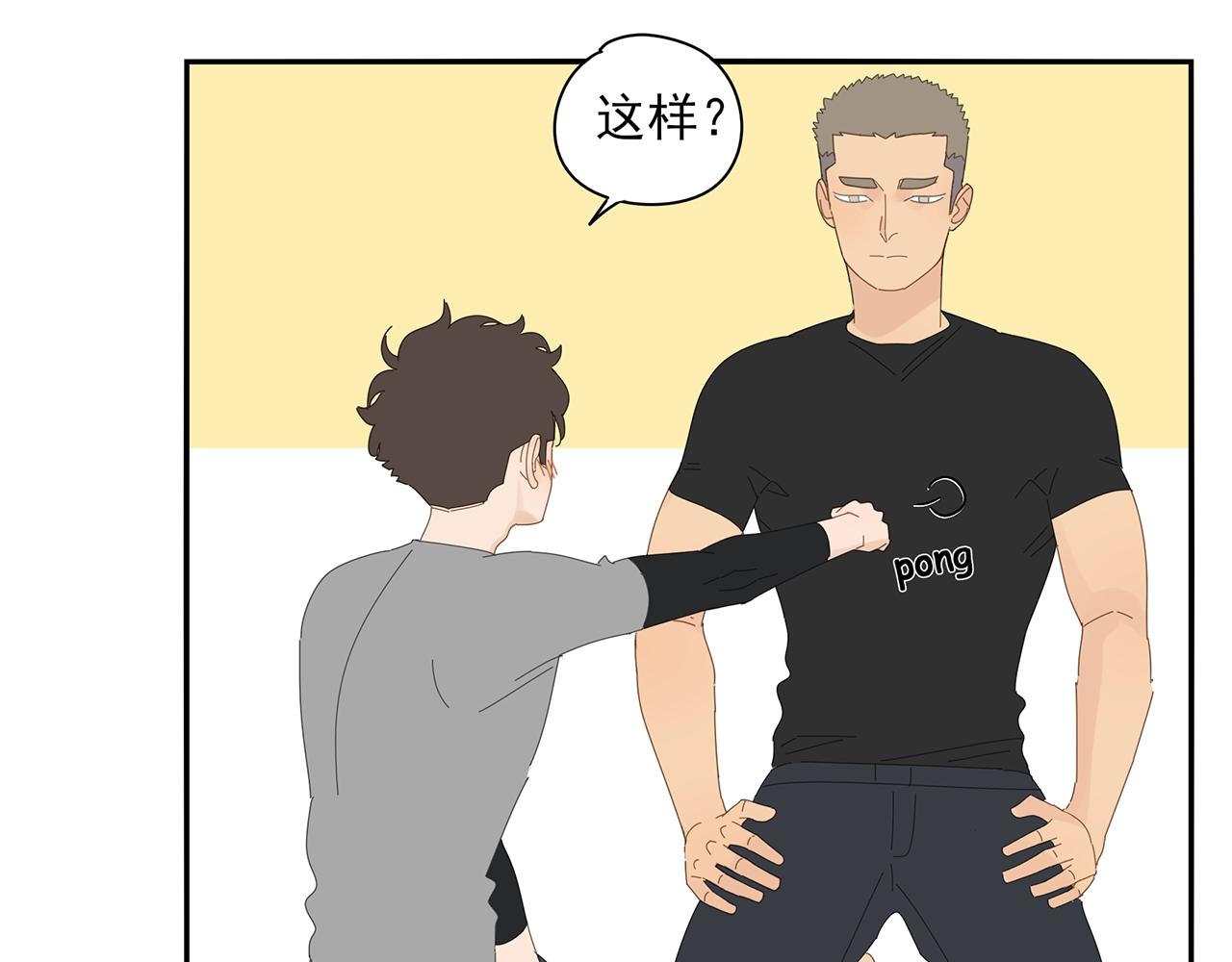 第73话 教我打架吧！33