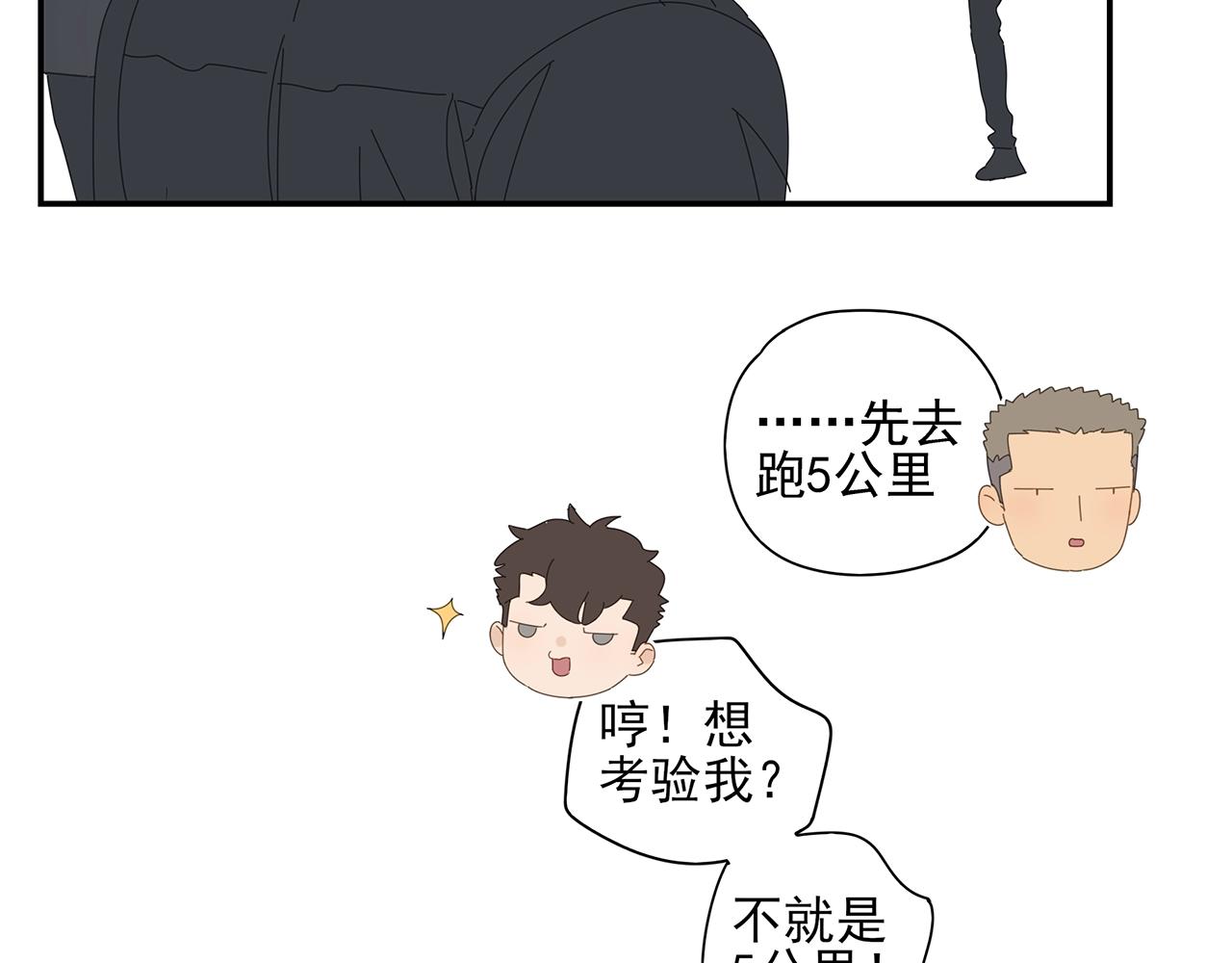 第73话 教我打架吧！4
