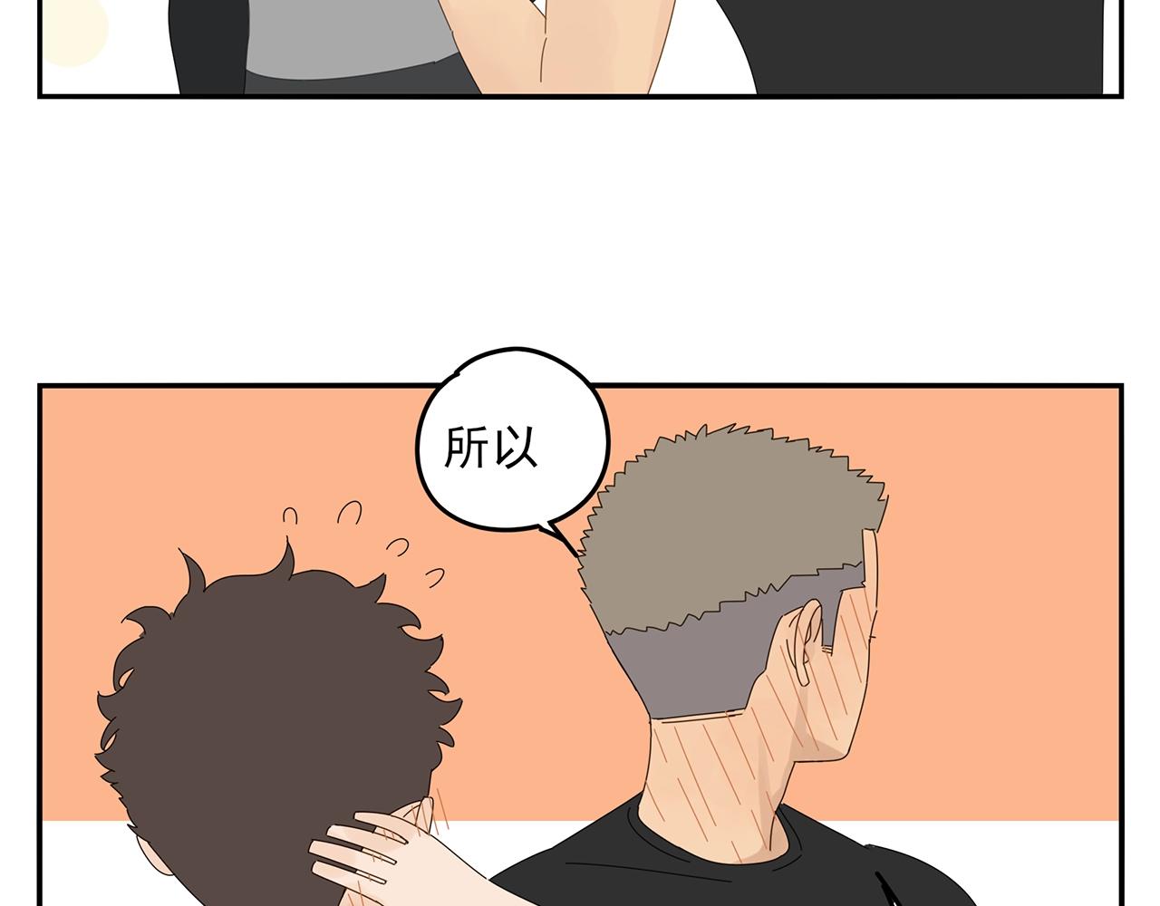 第73话 教我打架吧！42