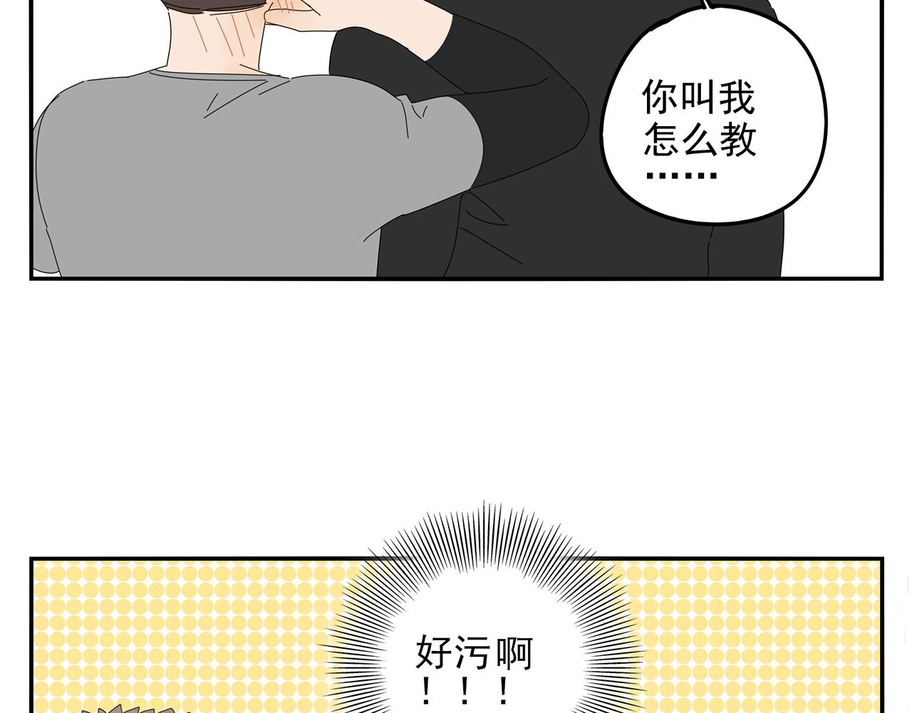 第73话 教我打架吧！43
