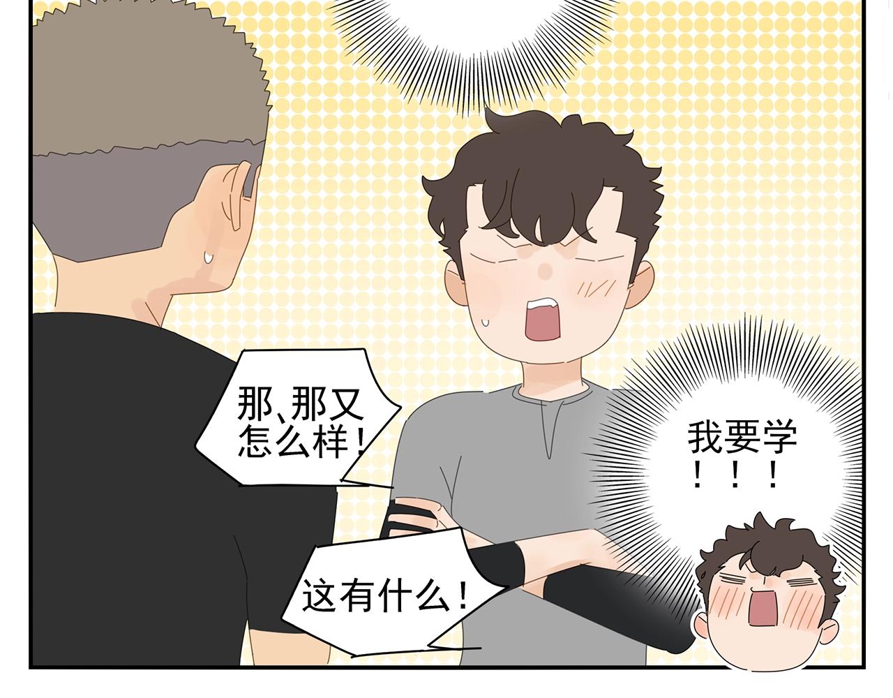 第73话 教我打架吧！44