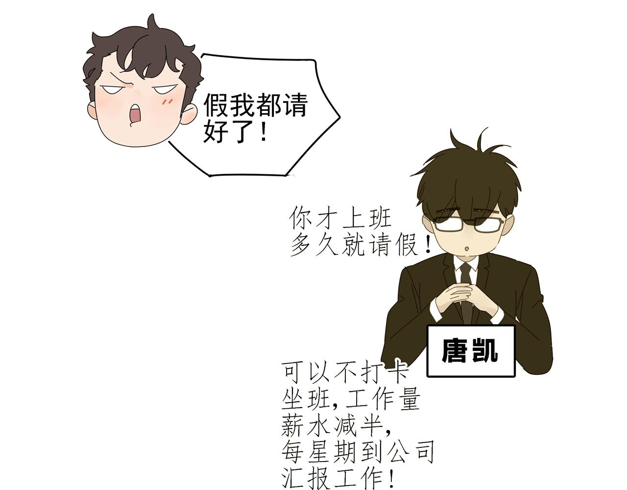 第73话 教我打架吧！45