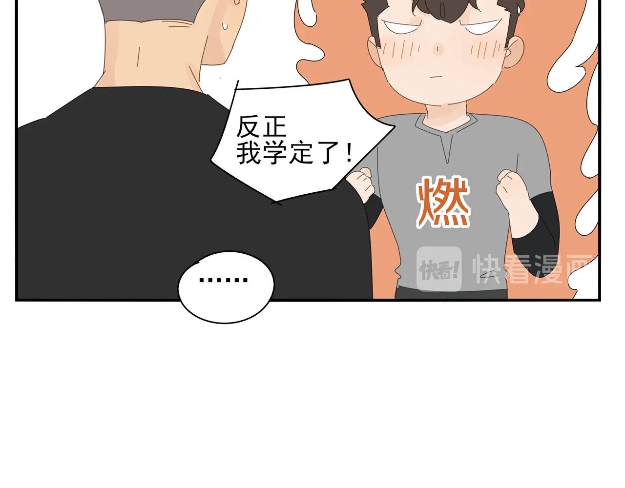 第73话 教我打架吧！47