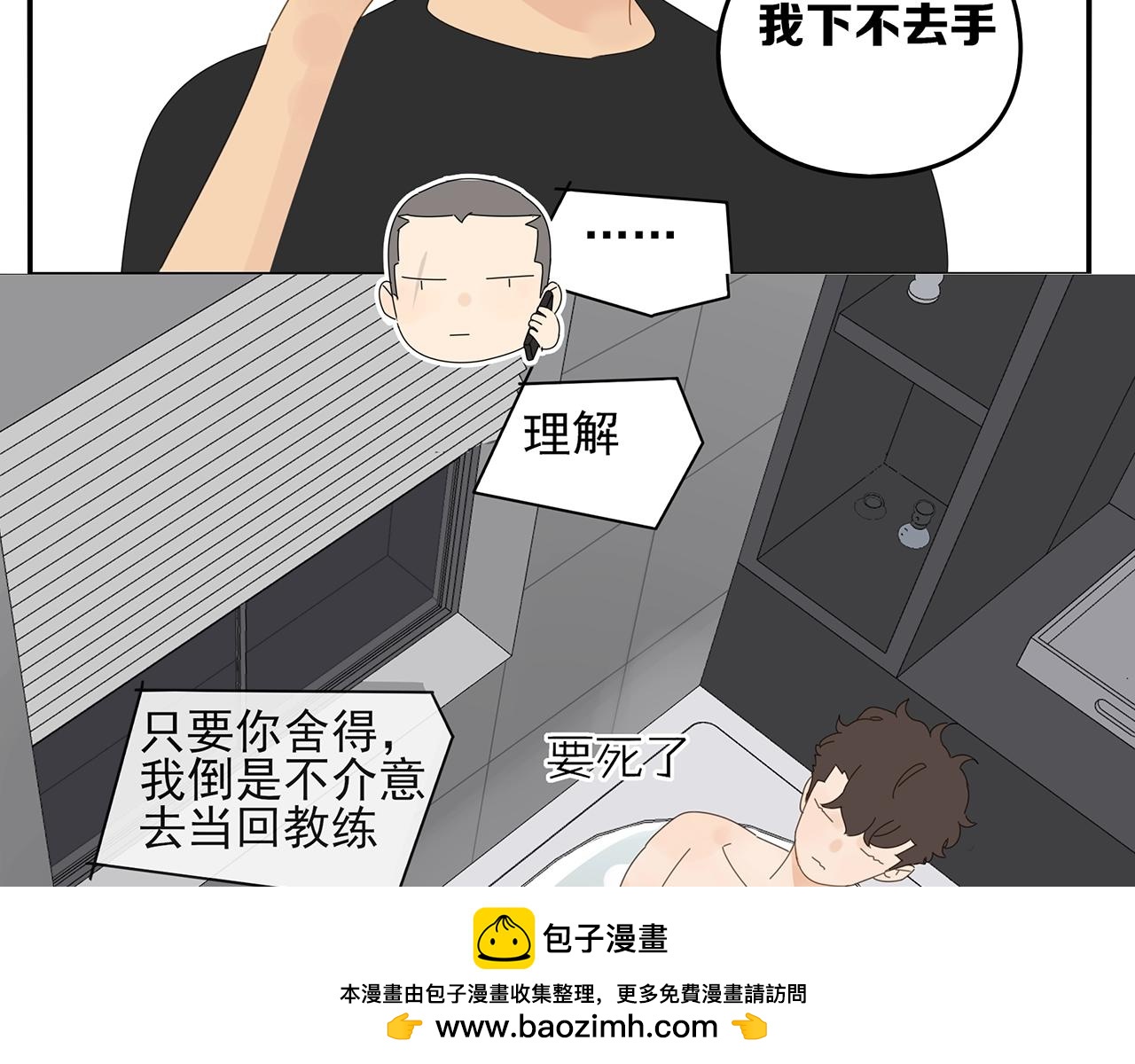第73话 教我打架吧！53
