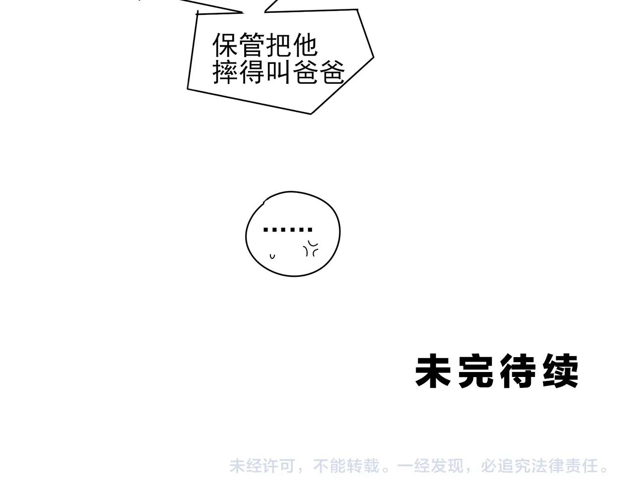第73话 教我打架吧！55