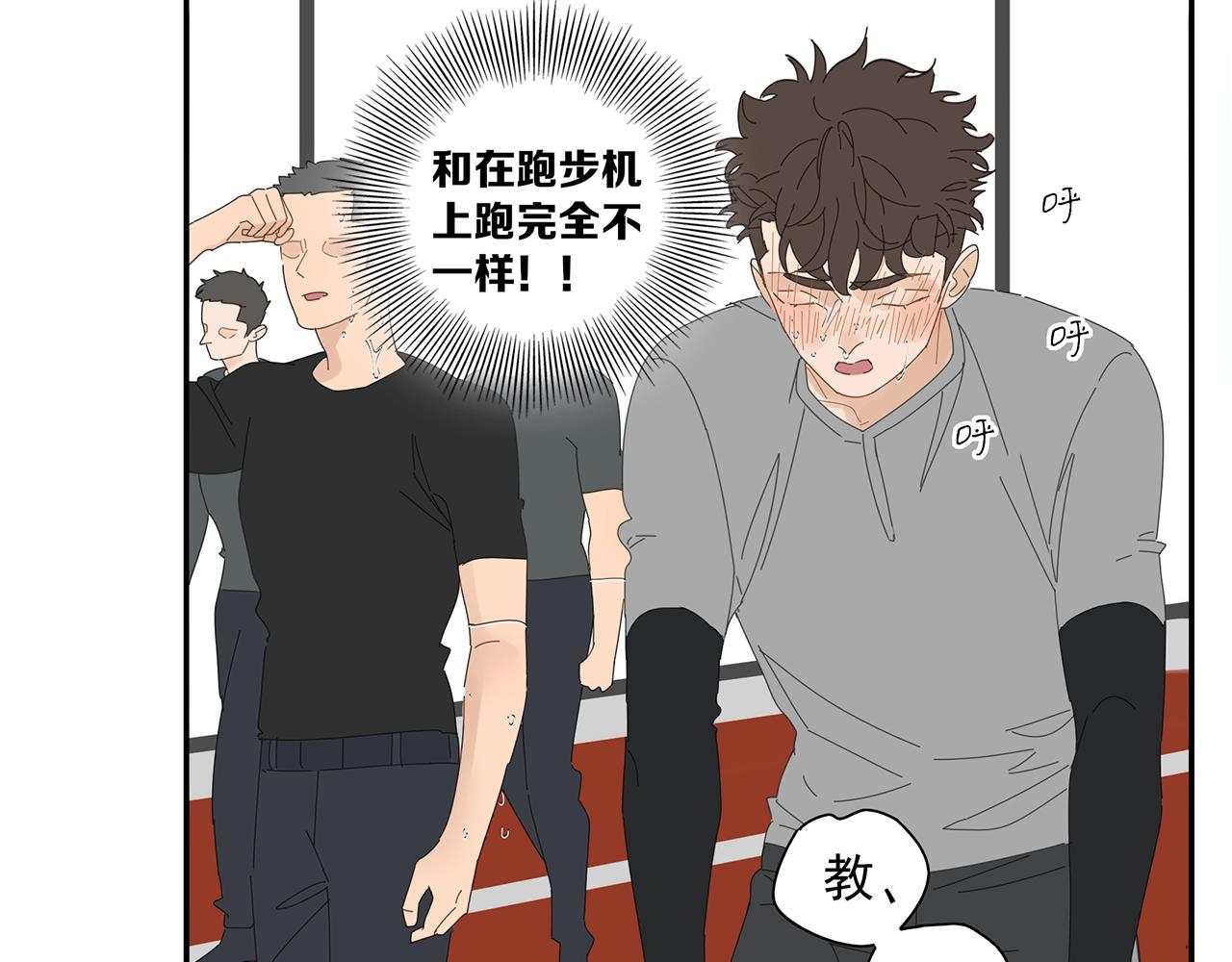 第73话 教我打架吧！7