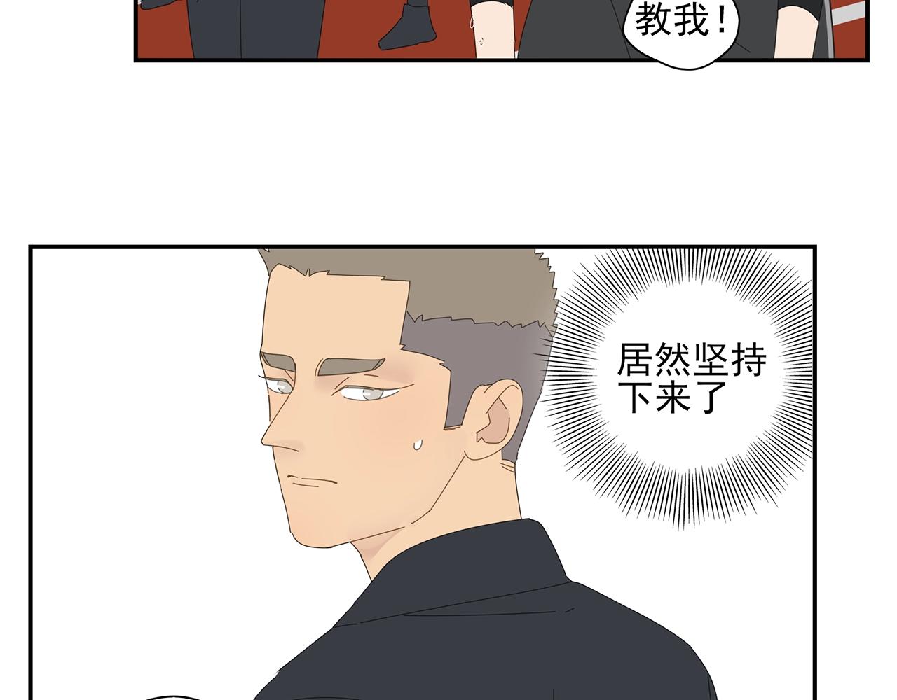第73话 教我打架吧！8