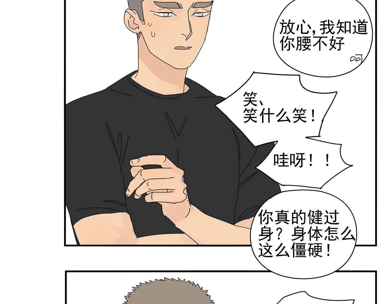 第74话 训练10
