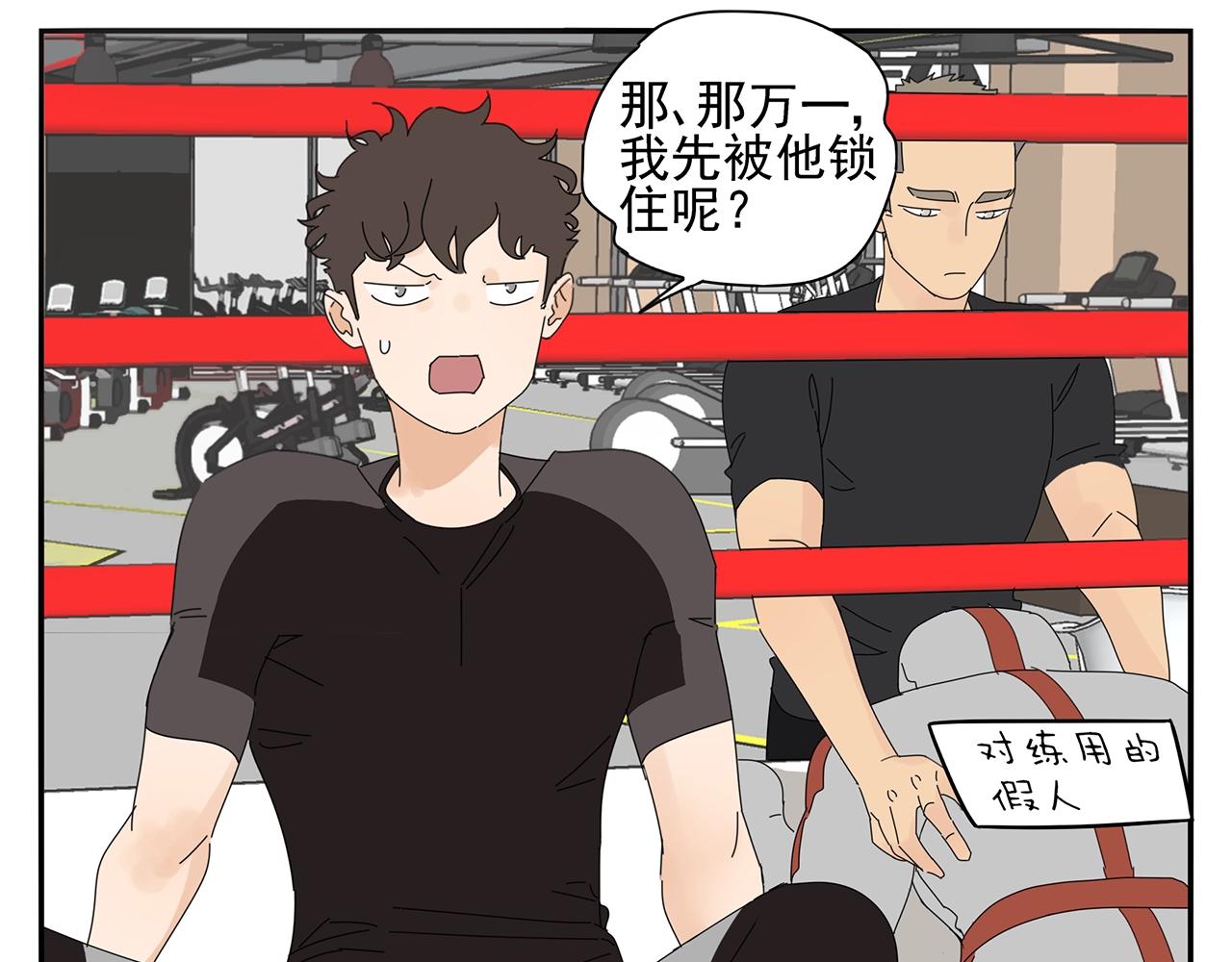 第74话 训练14