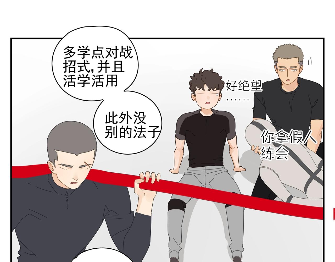 第74话 训练19