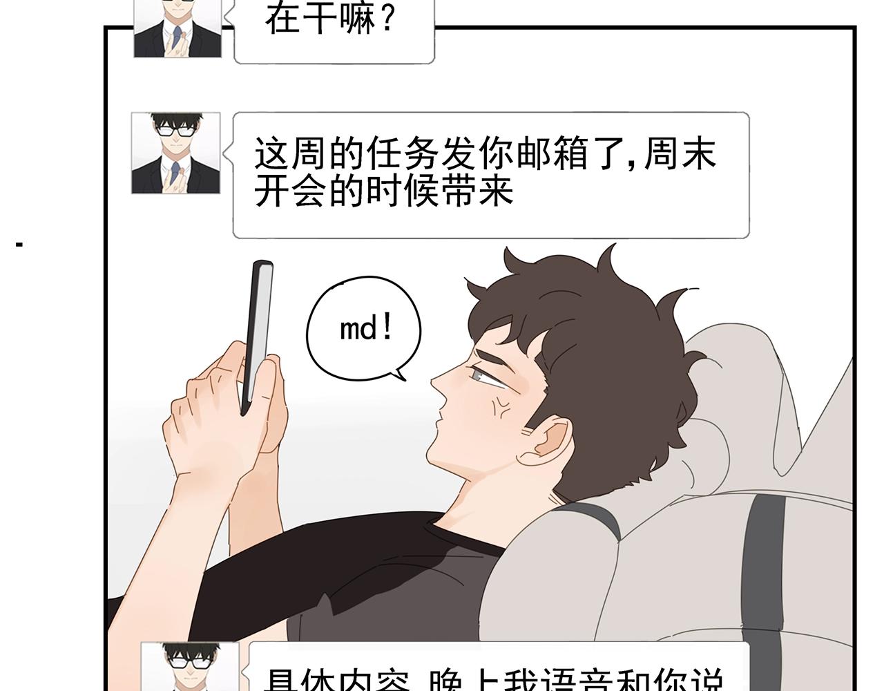 第74话 训练29