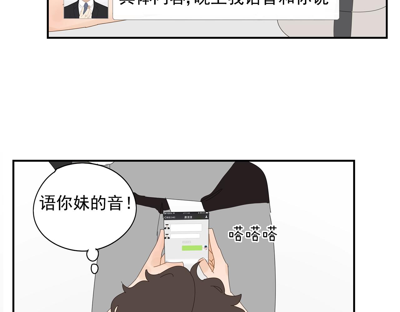 第74话 训练30