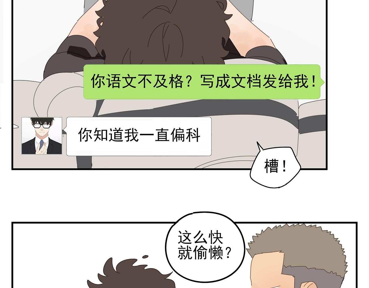 第74话 训练31
