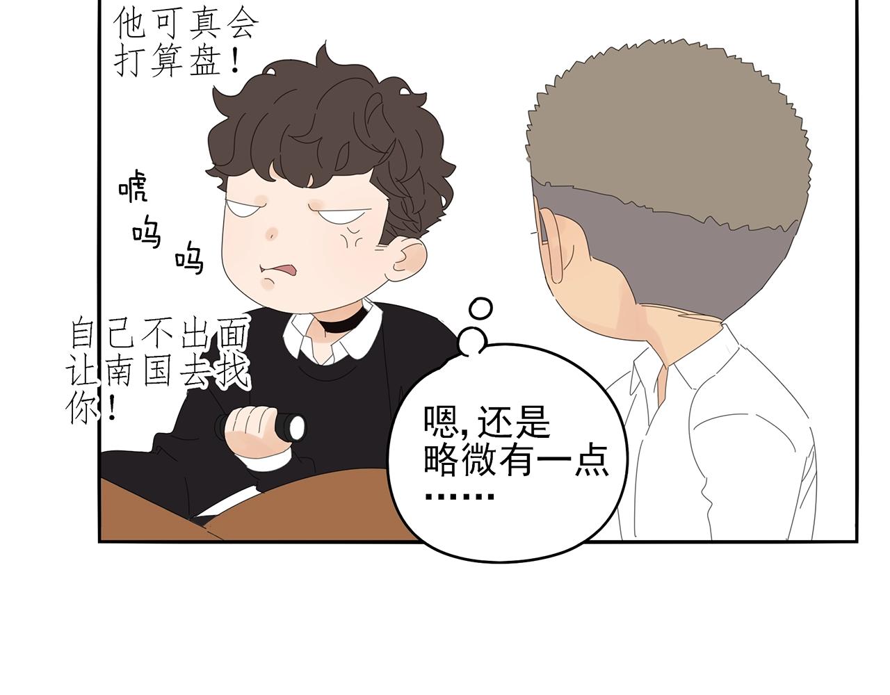 第75话 成长啦28