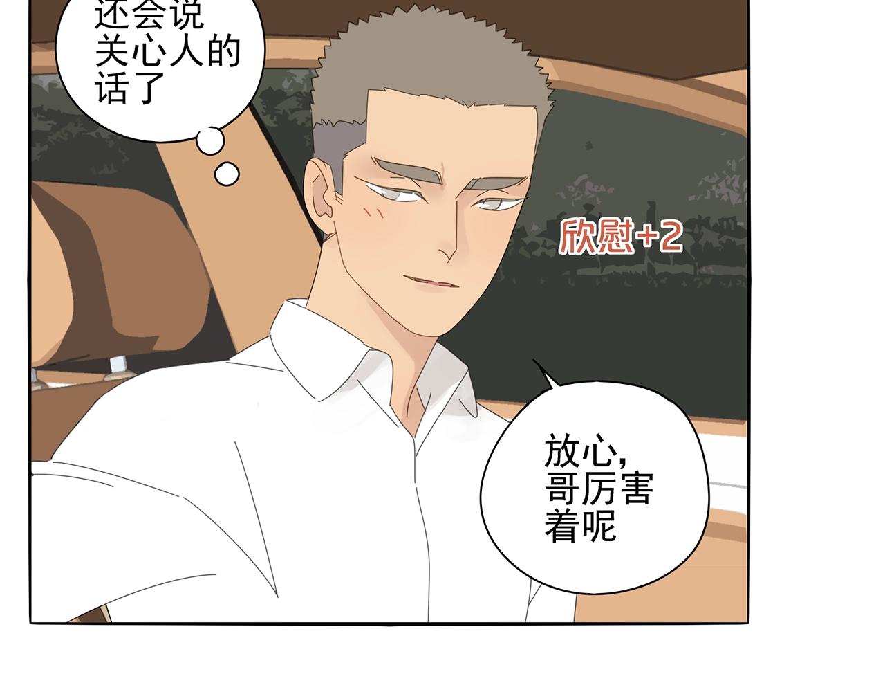 第75话 成长啦32