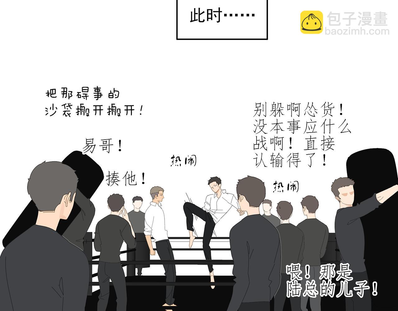 第78话 撒娇24