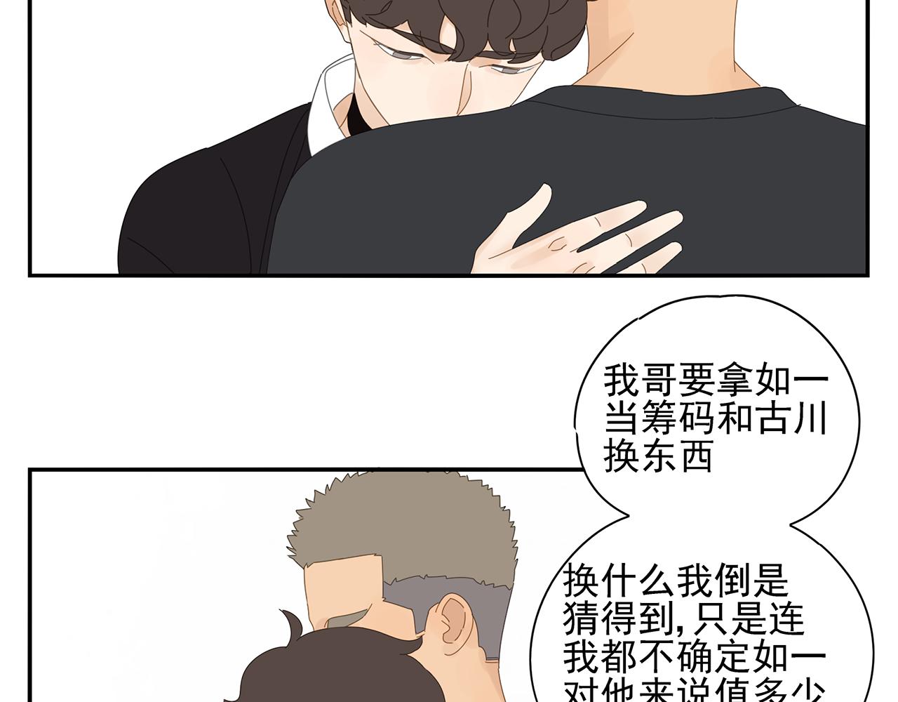 第78话 撒娇38