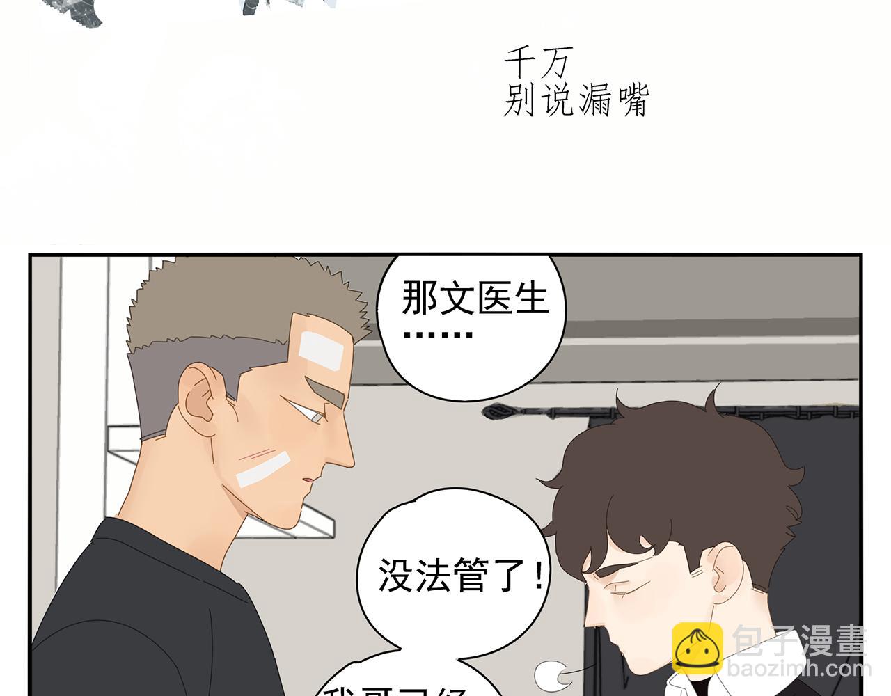 第78话 撒娇43