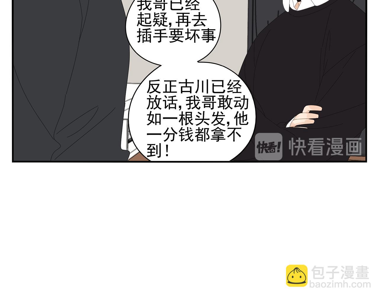 第78话 撒娇44