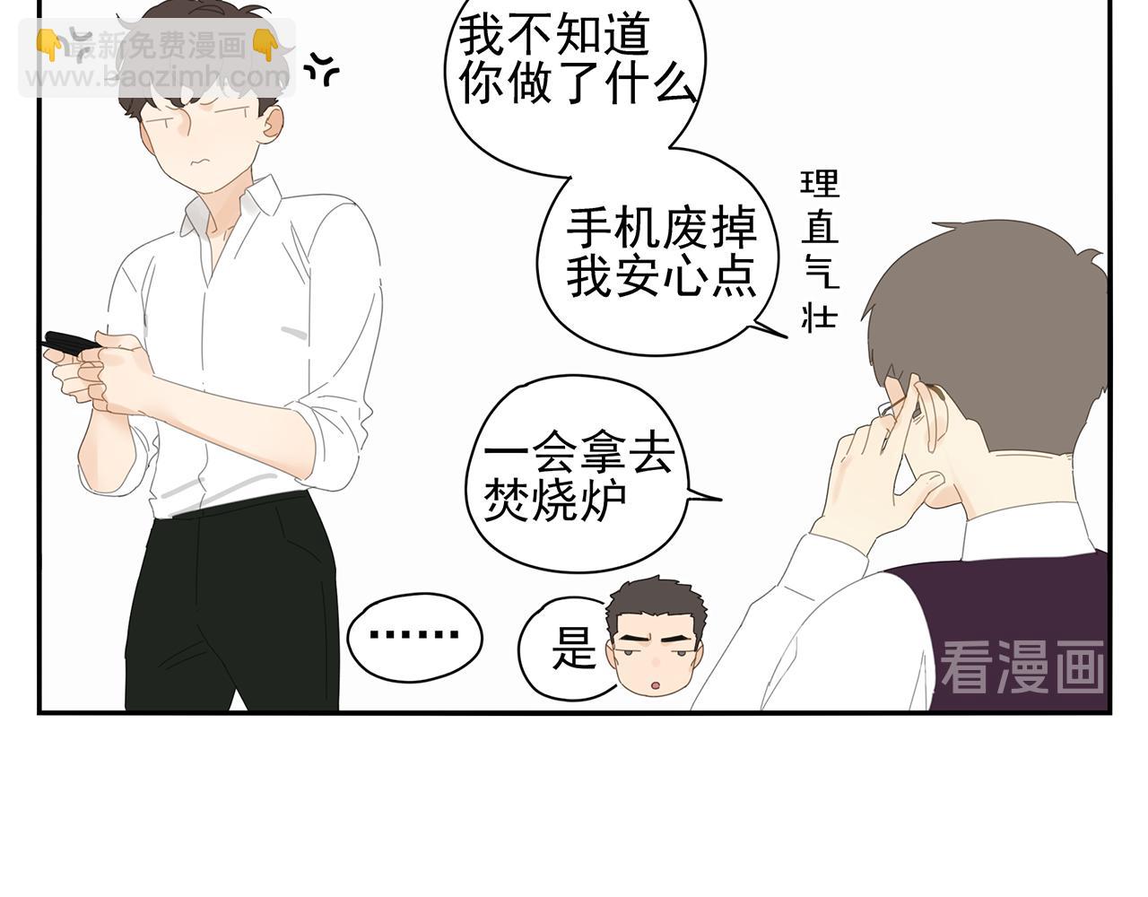第78话 撒娇6