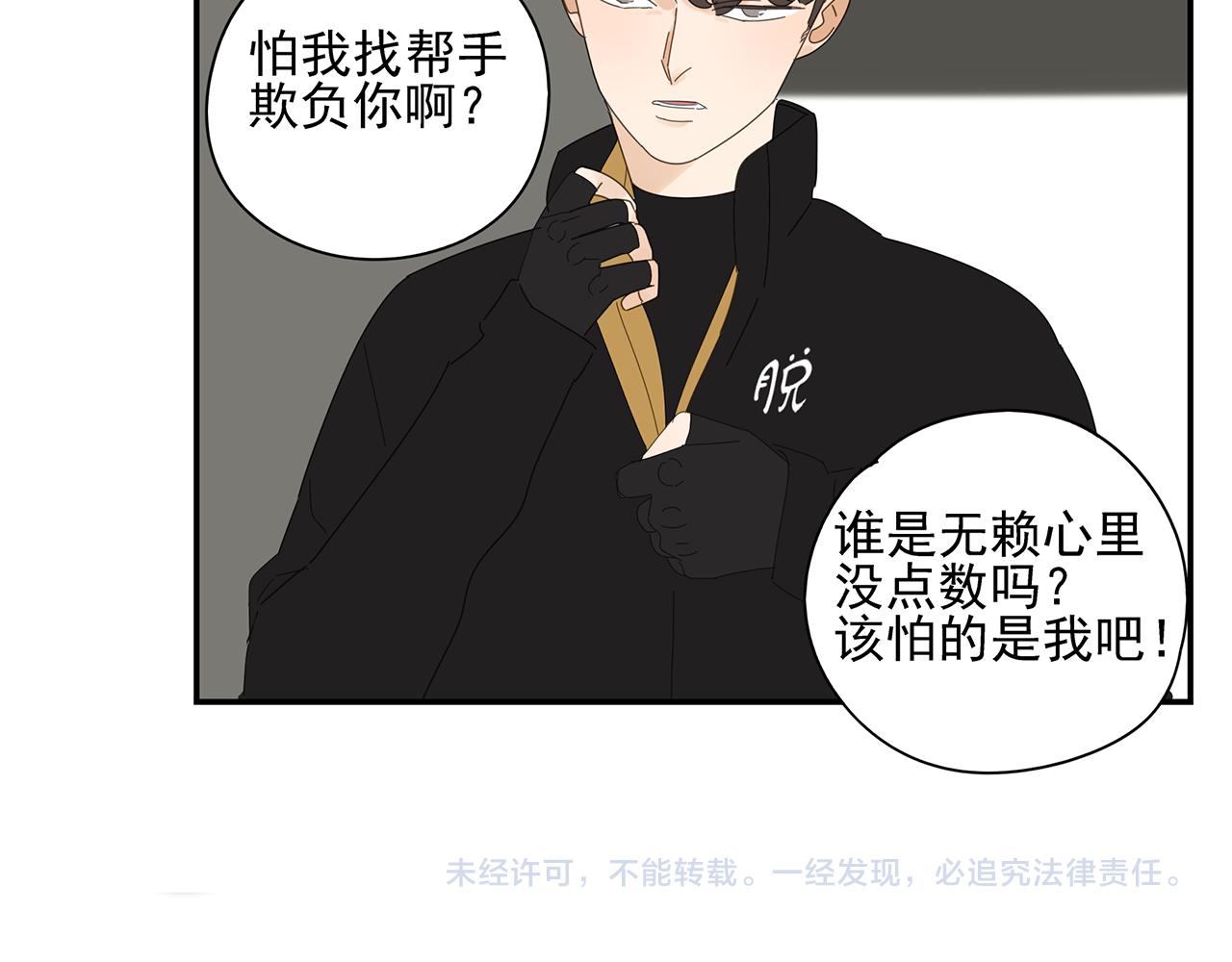 第78话 撒娇61