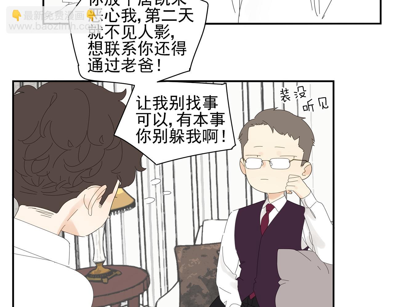 第78话 撒娇8