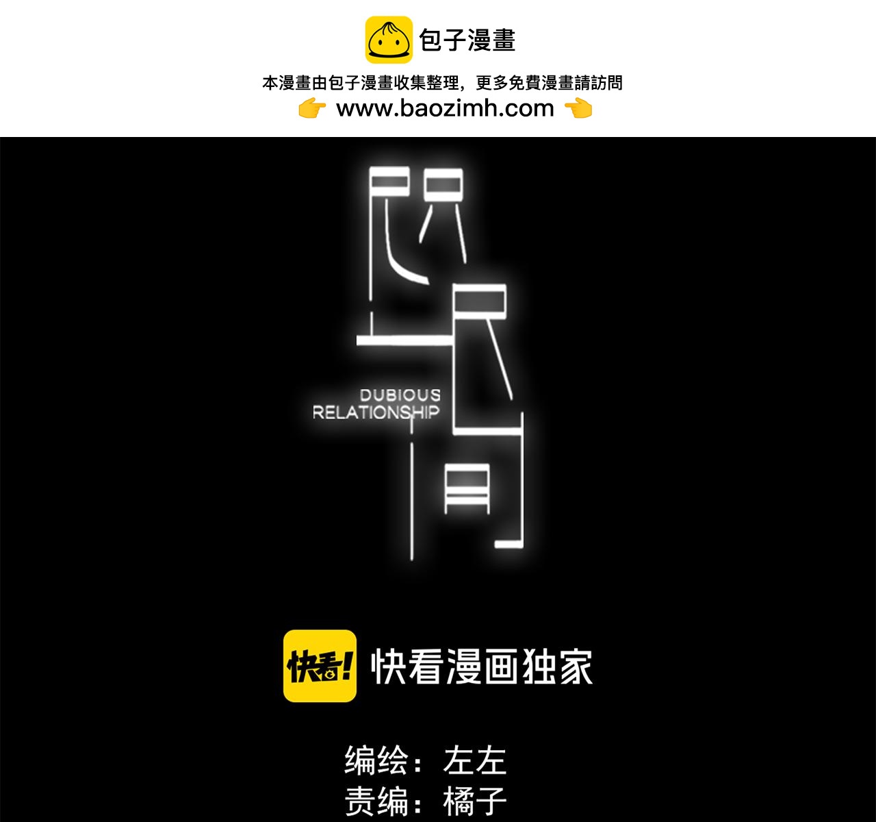 第80话 他不一样1