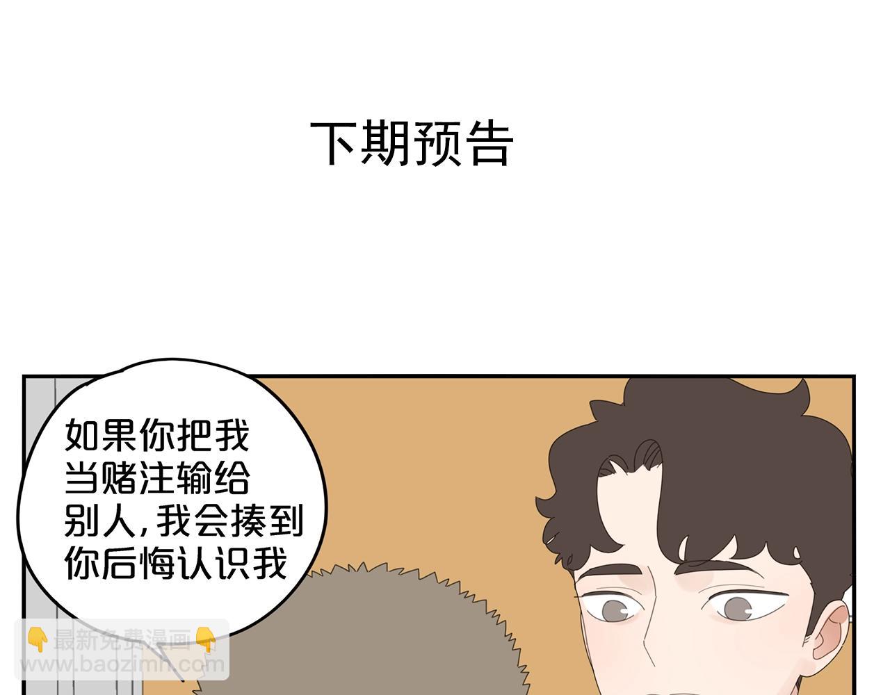 第80话 他不一样108