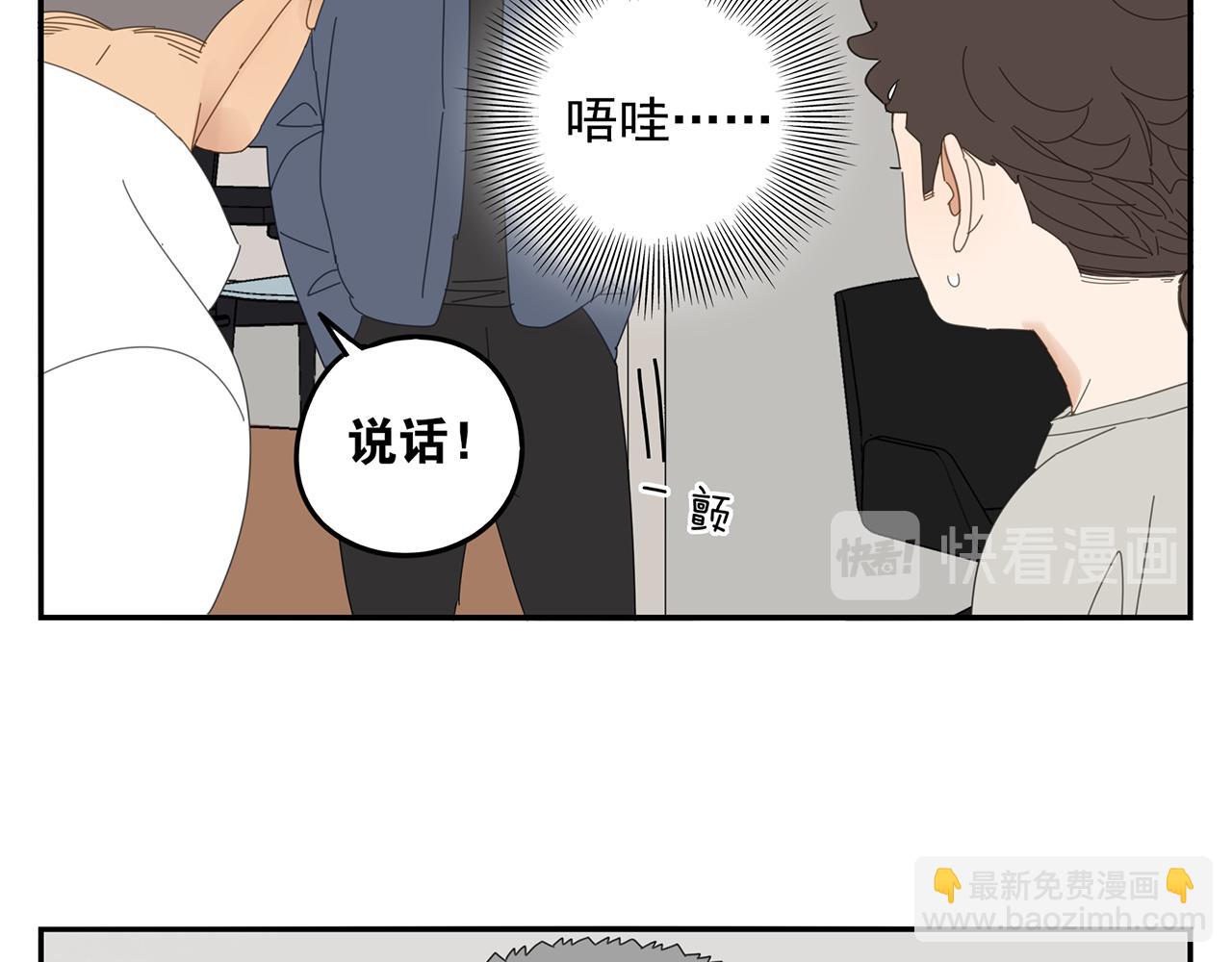 第80话 他不一样13