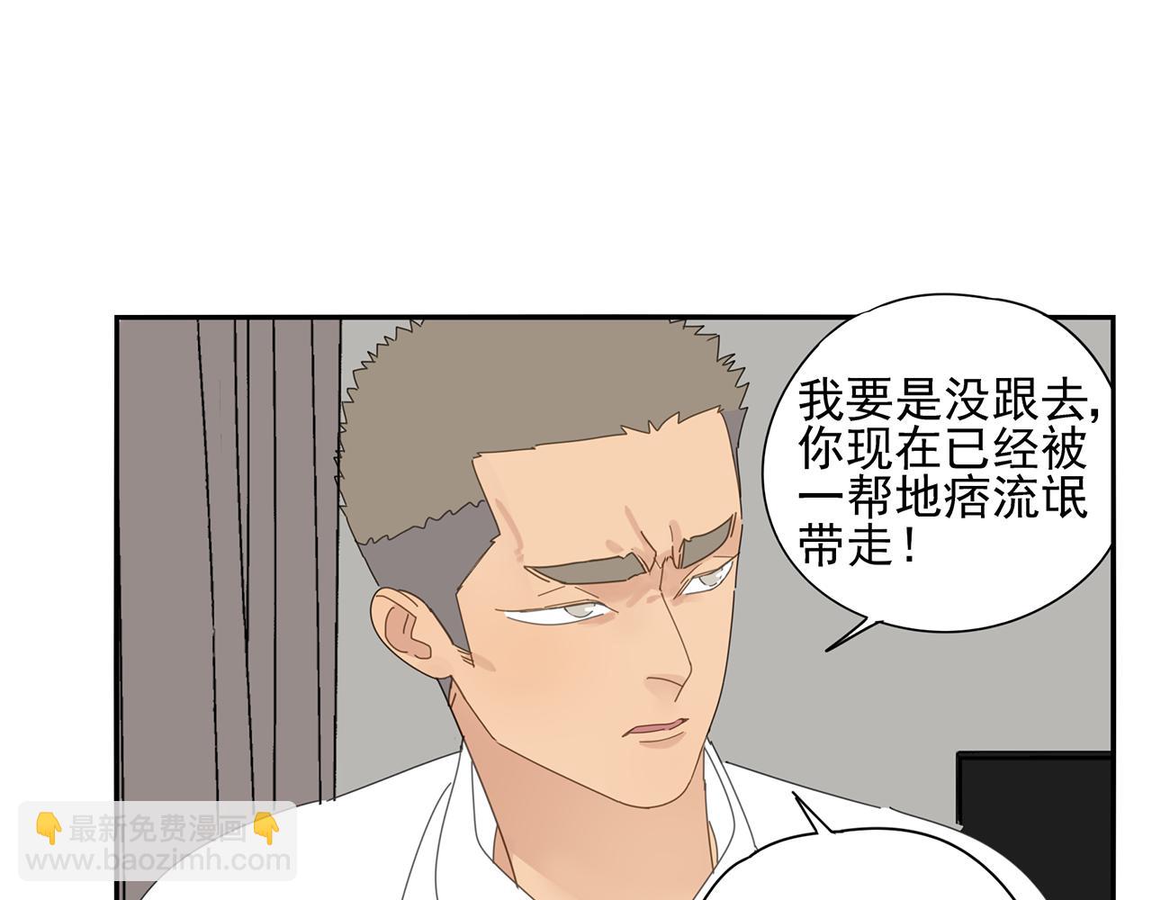 第80话 他不一样16
