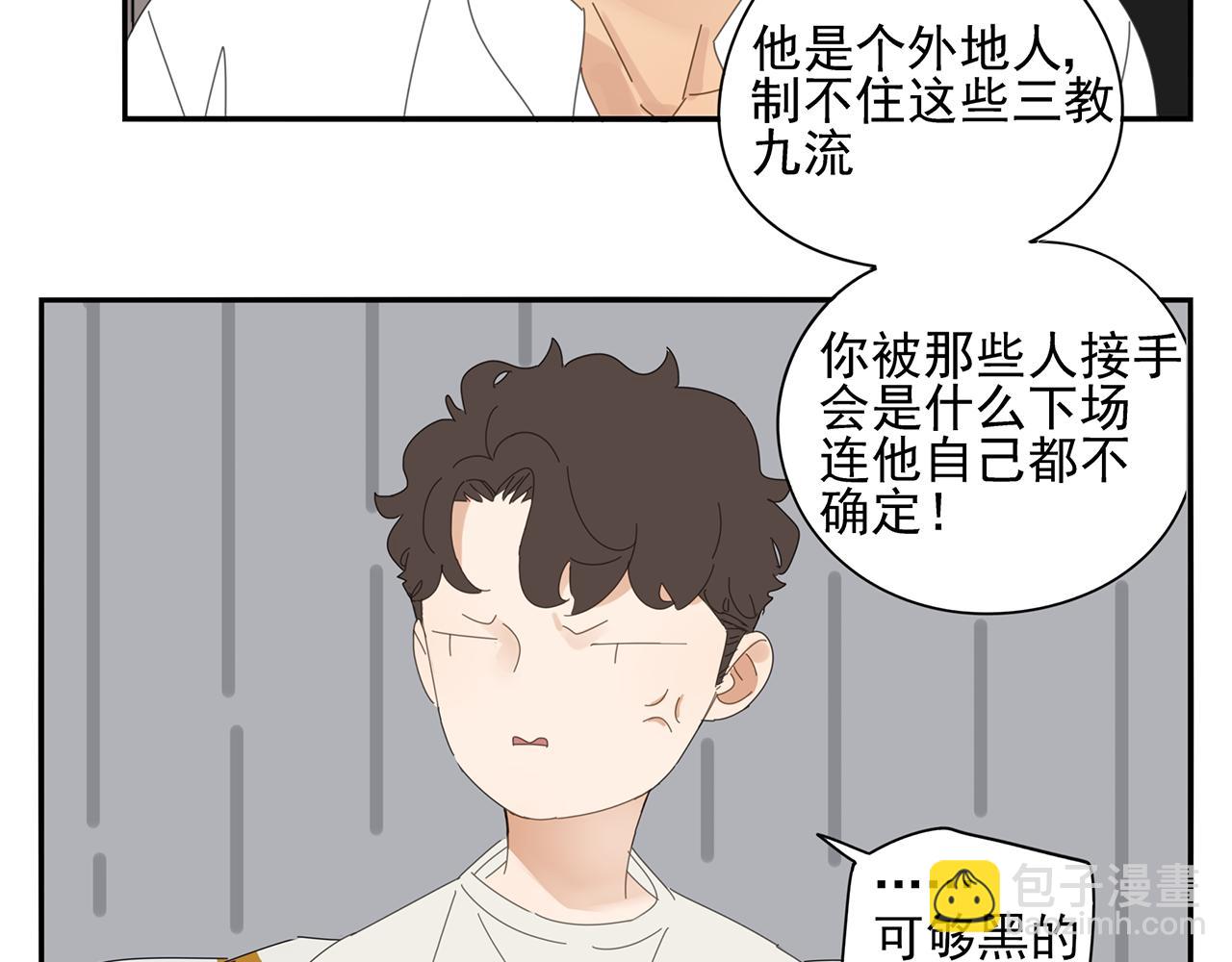 第80话 他不一样17