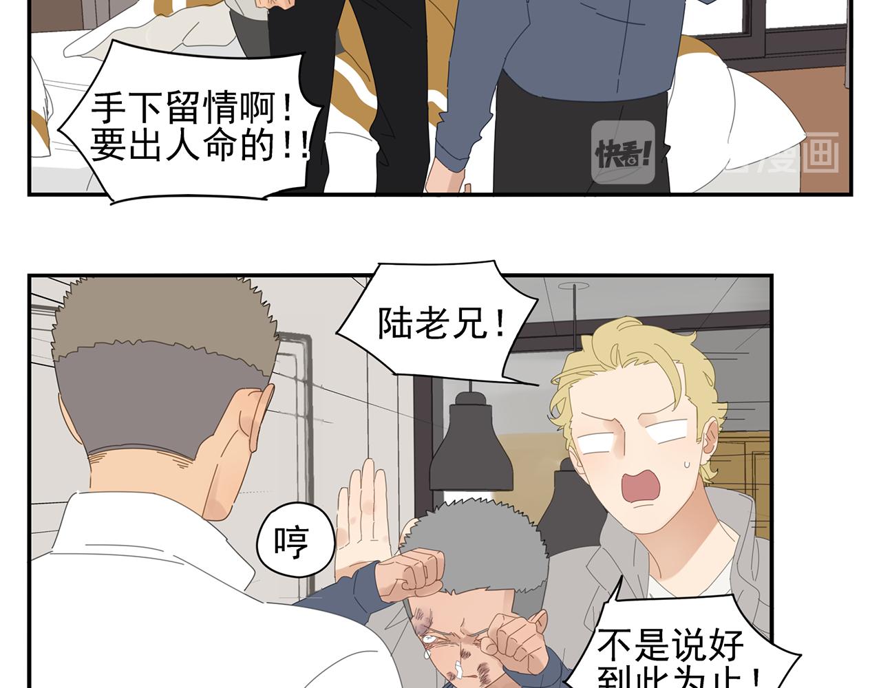 第80话 他不一样20