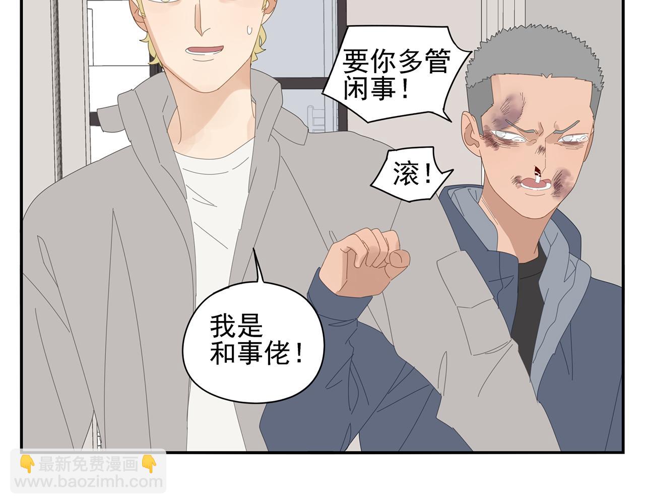 第80话 他不一样22