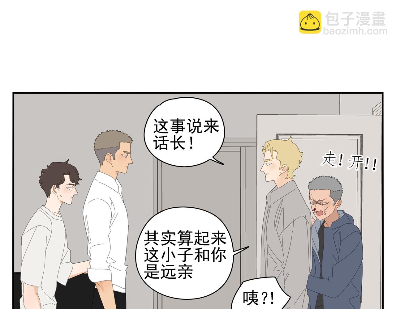 第80话 他不一样23